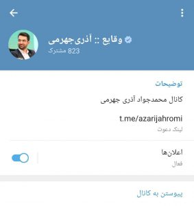 وزیر ارتباطات