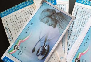 بیماران خاص،تامین اجتماعی