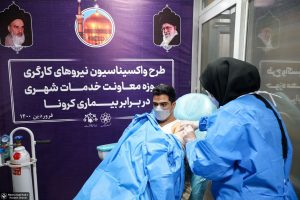 واکسیناسیون ۲ هزار از کارگران خدمات شهرداری مشهد در برابر کرونا