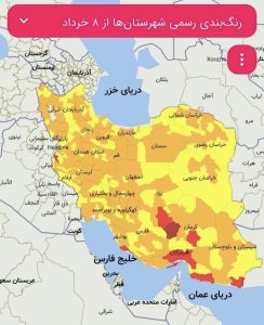 رنگ‌‌بندی کرونایی کشور از ۸ خرداد