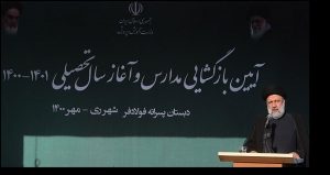 رئیسی: هیچ‌کس نباید به خاطر فقر از تحصیل باز بماند