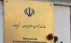 سفارت ایران در در کی یف برای  ایرانیان مقیم اوکراین اطلاعیه صادر کرد