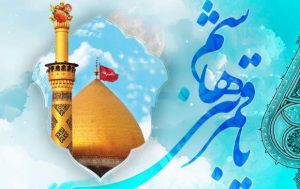 ولادت با سعادت حضرت اباالفضل العباس (ع) مبارک باد.