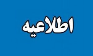 بازگشایی مسیر طبس-یزد و تردد قطارها در این مسیر