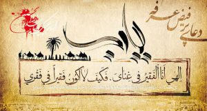 دعای عرفه