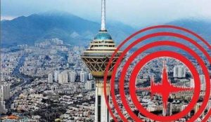 زلزله‌ احتمالی در تهران، فاجعه‌ بزرگی را رقم می‌زند
