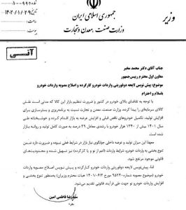 لایحه 2 فوریتی واردات خودروی کارکرده به دولت رفت