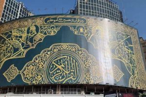 دیوارنگاره میدان ولیعصر (عج) در حمایت از قرآن تغییر کرد  ج