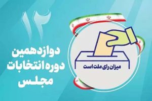 حمایت جمعی از مدیران رسانه های کشور از ۱۱ فعال رسانه ای و فرهنگی