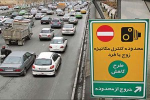 اعلام جزئیات ثبت‌نام طرح ترافیک ۱۴۰۳ خبرنگاران