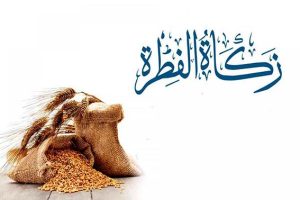 فطریه امسال از سوی رهبر انقلاب اعلام شد