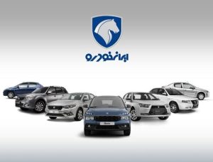 آغاز ثبت‌نام جدید ایران خودرو از ۲۹ دی ماه