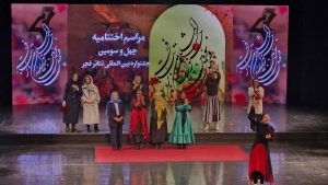 چهل‌وسومین جشنواره تئاتر فجر در ایستگاه پایانی؛ برگزیدگان معرفی شدند + فیلم