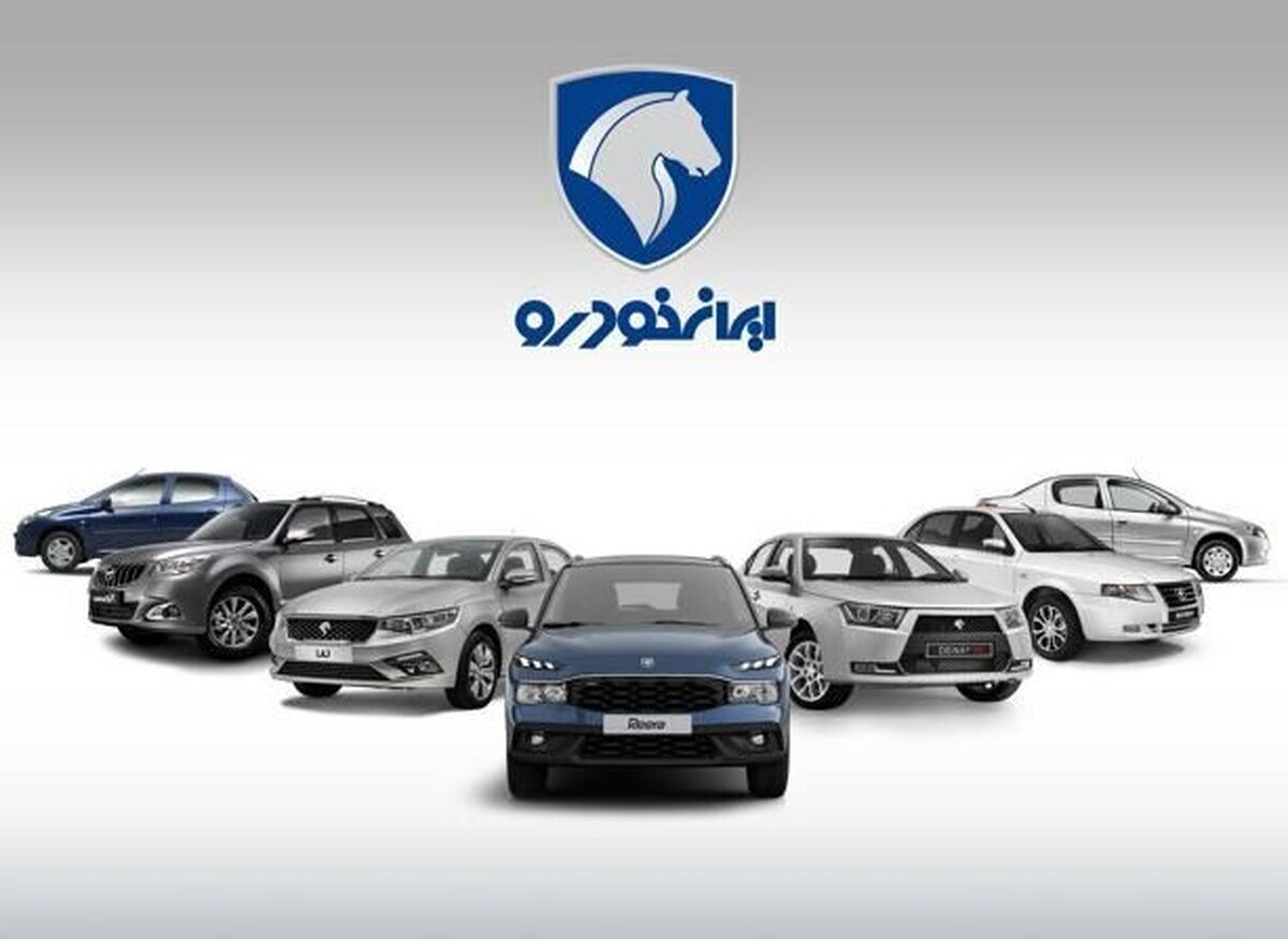 آخرین فرصت ثبتنام در طرح فروش جدید ایرانخودرو آخرین فرصت ثبتنام در طرح فروش جدید ایرانخودرو