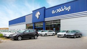 اولین طرح فروش ایران خودرو در سال کلید خورد