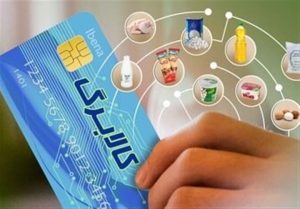 خبر مهم درباره زمان واریز مرحله سوم کالابرگ الکترونیکی