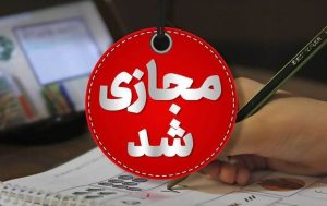 مدارس ابتدایی تهران، فردا مجازی شد
