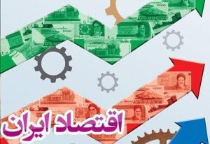 کالبدشکافی تورم اخیر؛ از تصمیمات داخلی تا شوک‌های بیرونی