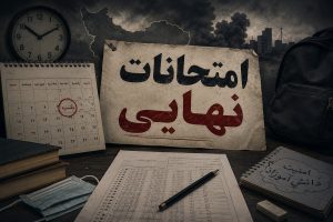 امنیت را به امتحان نگذارید